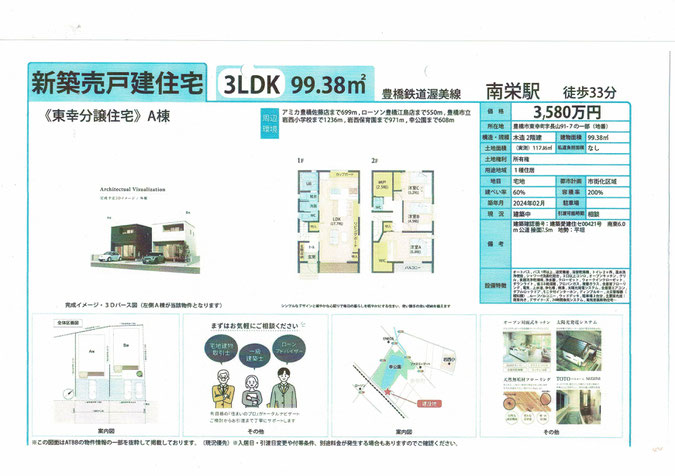 豊橋　西羽田　売地