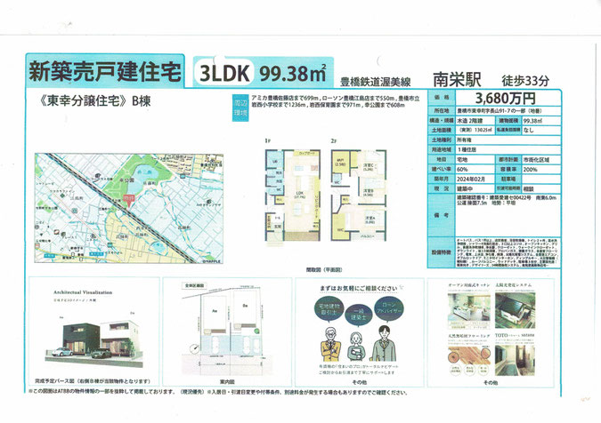 豊橋　西羽田　売地