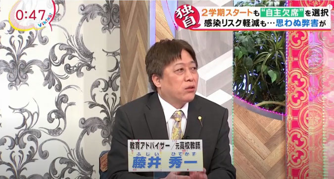 フジテレビ『バイキング』にてコメント提供