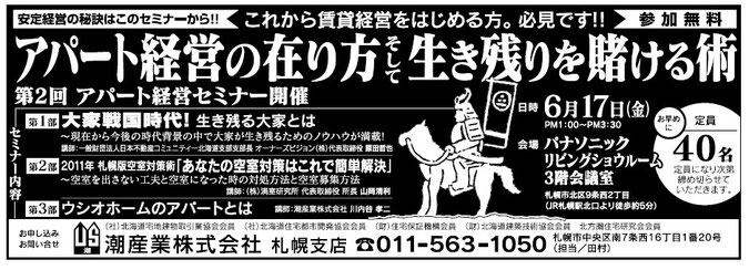 2011年6月17日