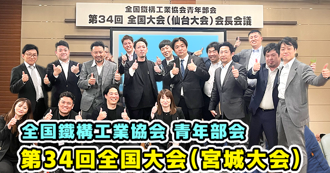 工場の鉄骨製作について