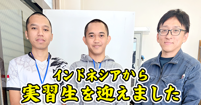 工場の鉄骨製作について