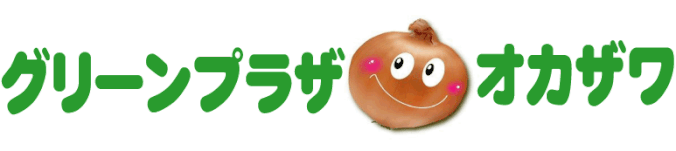 グリーンプラザオカザワ