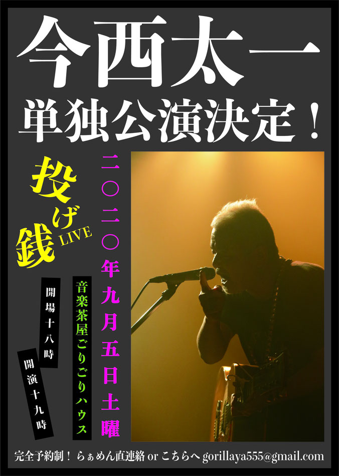 Live Schedule Taichi Gorilla ページ Live Schedule Taichi Gorilla ページ