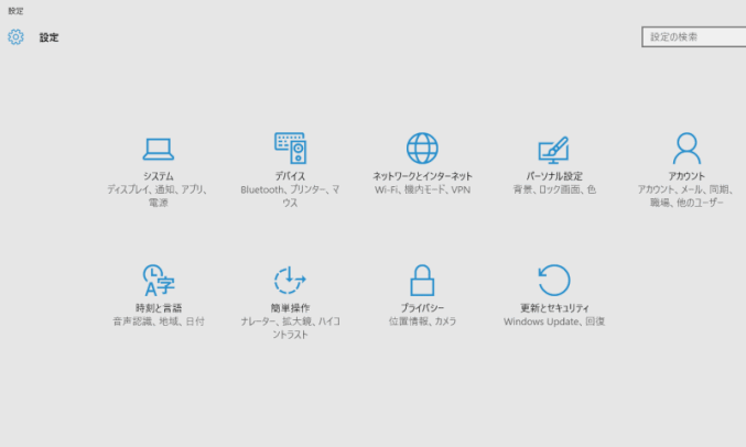 各種設定の変更も簡単