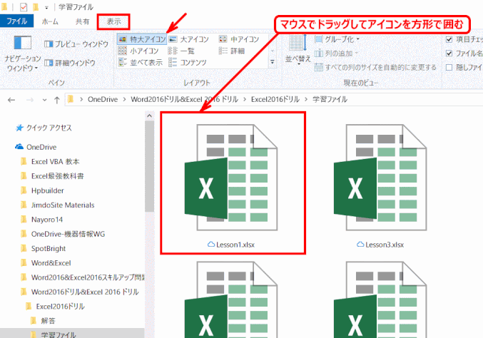 エクセルアイコンをコピーする