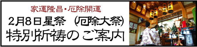 星祭のご案内
