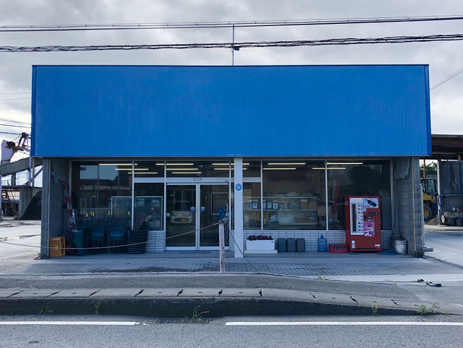 蛭田商店 - 神奈川県小型生コンクリート協同組合