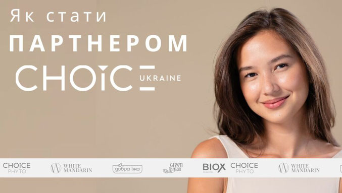 Як стати партнером СHOIC 