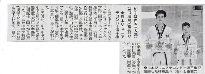 ★8月22日熊本日日新聞掲載記事★熊日新聞社様ありがとうございます！！！