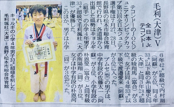 ＊熊本日日新聞掲載記事＊