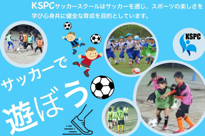 クリニック要項　一般社団法人鹿児島県スポーツ振興センター