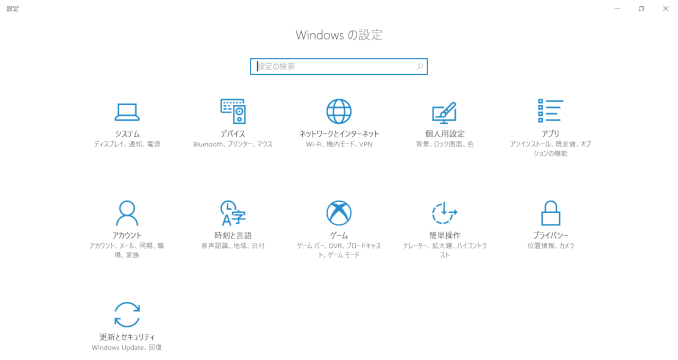 start27:設定(バージョン1703)