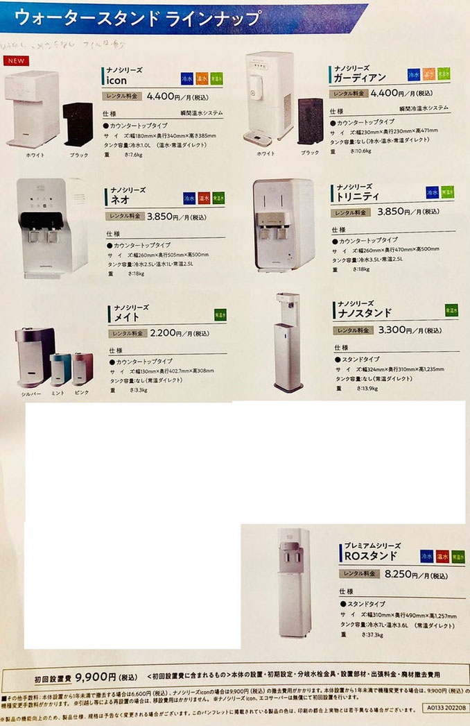 【注意！】料金は改定前です。近日中に変更します