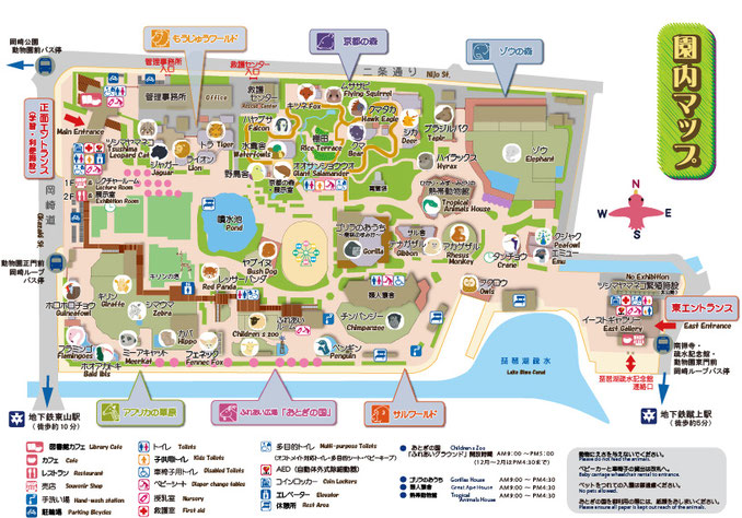 京都市動物園 園内MAP