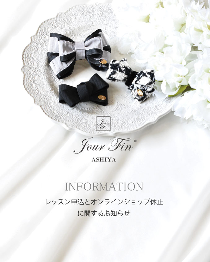 JourFin ラブリボン LoveRibbon りぼん リボン リボン教室 リボン教室芦屋 リボン教室神戸 リボン教室大阪 リボンワーク リボンレッスン リボンレッスン大阪 リボンレッスン神戸 リボンワーク リボンデザイン 木馬リボン リボンレッスン フリルバッグ ラブリボンフリルバッグ リボンバッグ リボンフリルバッグ