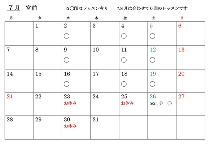 スワンズスクエア-バレエ-宮前平2025年7月カレンダー