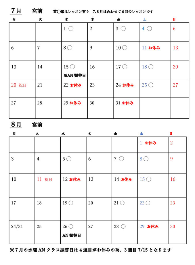 スワンズスクエア-バレエ-宮前平2026年7月８月カレンダー