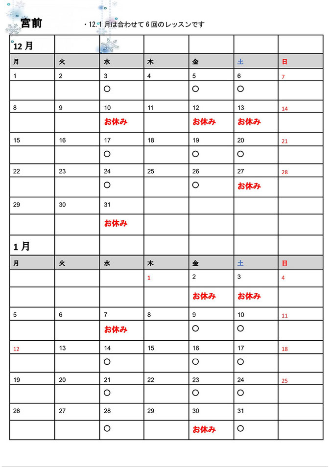 スワンズスクエア-バレエ-宮前平2025年7月カレンダー