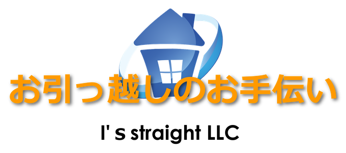 イズストレート