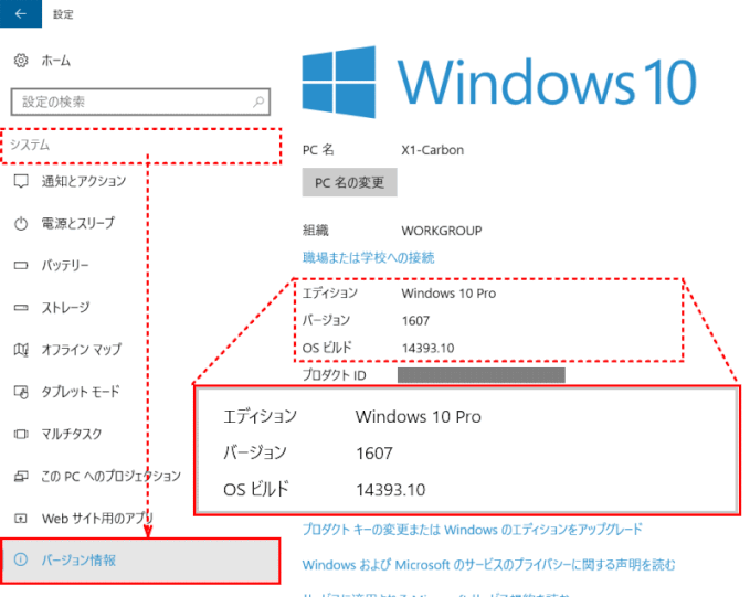 start20:システムのバージョンを調べる