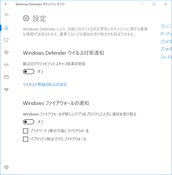 security_ctr12:通知設定