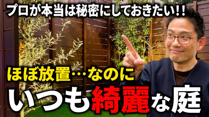 【たったこれだけ】綺麗なのに手間がかからないお庭が作れます