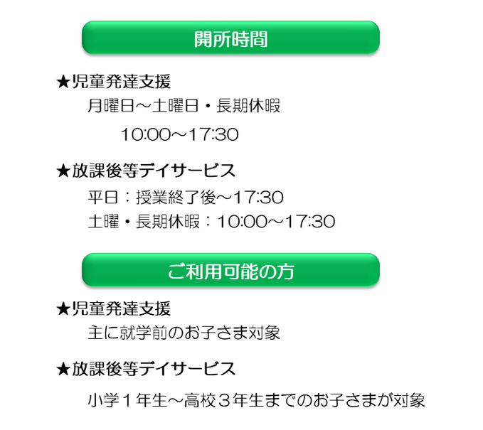 すてっぷ　井原市