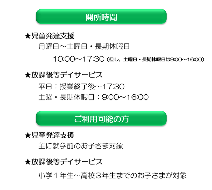 すてっぷ　井原市