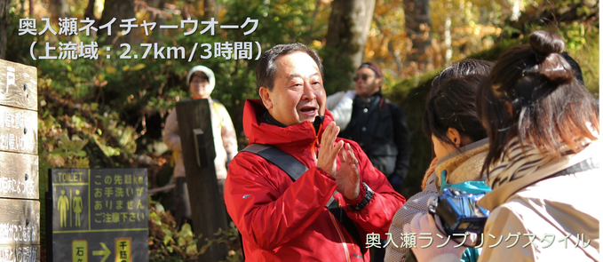 奥入瀬ネイチャーウオーク