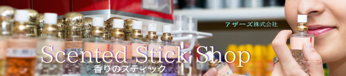 スティック購入はアザーズショップこちらからお入りください。