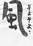 風　そよそよ