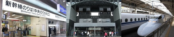 京都觀光(京都的新幹線)