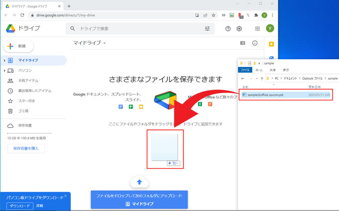 Googleドライブページに直接ドラッグしてアップロード