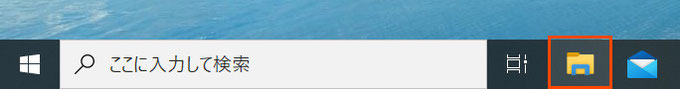 エクスプローラーアイコンをクリックしてエクスプローラーを立ち上げる