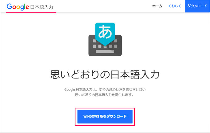 WINDOWS版をダウンロードをクリックします