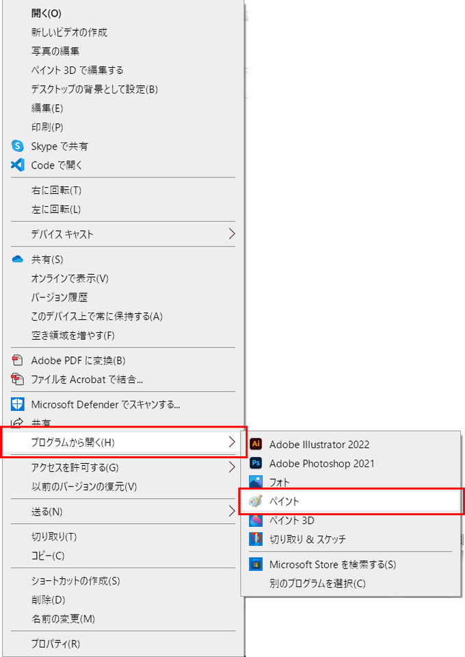 Windowsペイントでモザイク加工する方法 - オフィスサポートドットコム