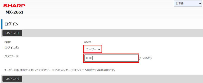 機種によってはログインが必要