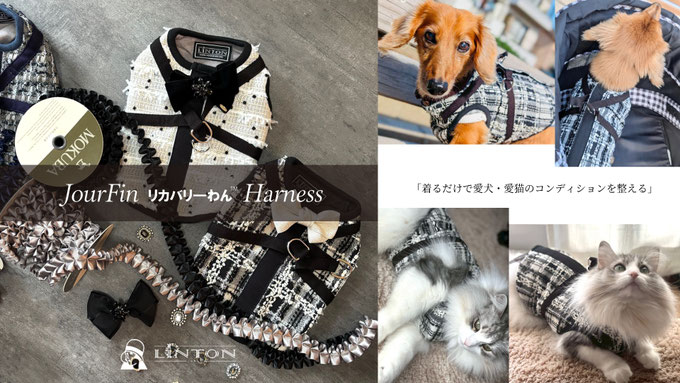 JourFin　ジュールフィン　ラブリボン　LoveRibbon　リボン　リボンスクール　リボン教室　リボン教室芦屋　リボンレッスン 手仕事　ハンドメイド　芦屋　ワンちゃん　ネコちゃん　ドッグウエアー　ハーネス　リントンハーネス　おしゃれドッグウエアー　犬猫　手づくりペット用品　ペット用品