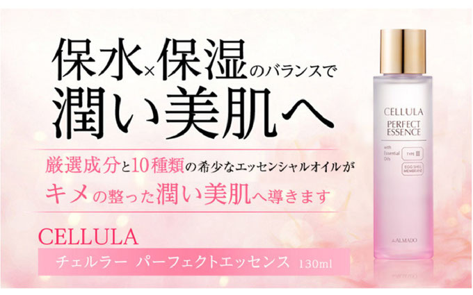 乾燥に負けない、キメの整った潤い肌へ!卵殻膜のパイオニア「アルマード」チェルラーシリーズ ジョワーヌ東京