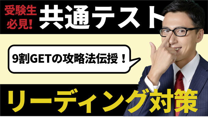 ※上記画像をクリックして、アドレス登録をすれば、「解説講義」＆「設問解説」を無料で視聴できます。