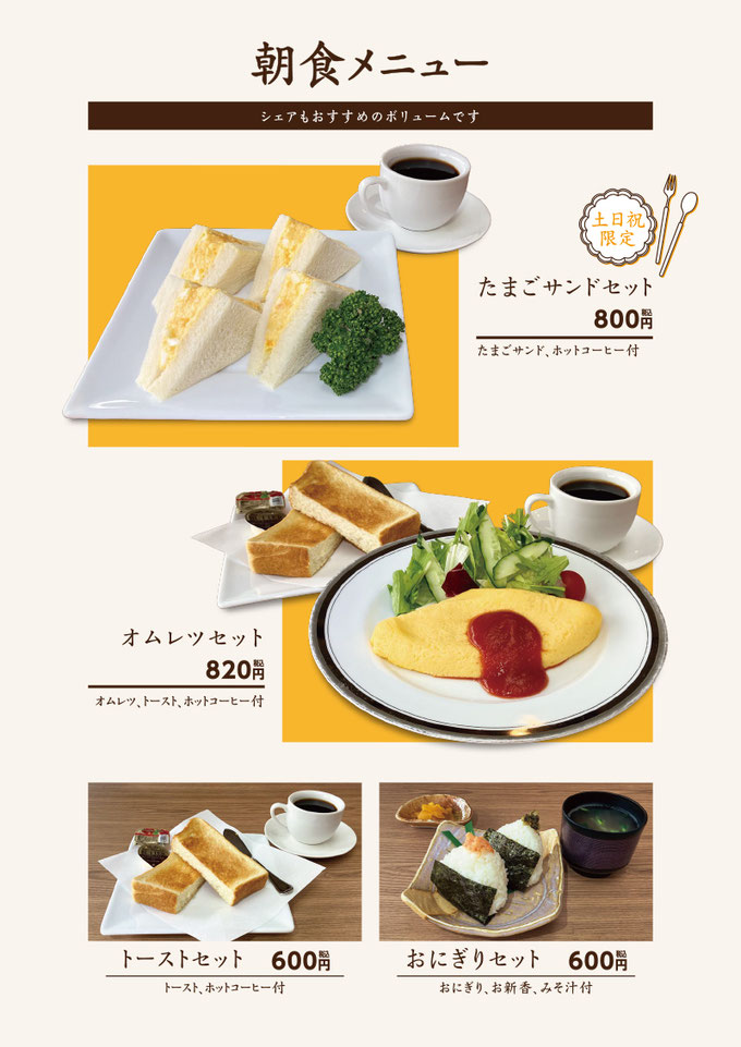 メニュー料金表