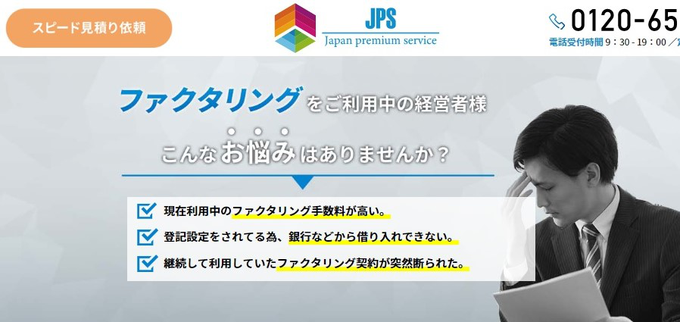 ファクタリングWEB ネット スマホ完結 ククモ