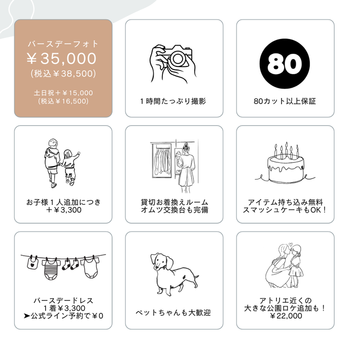 名古屋フォトスタジオ