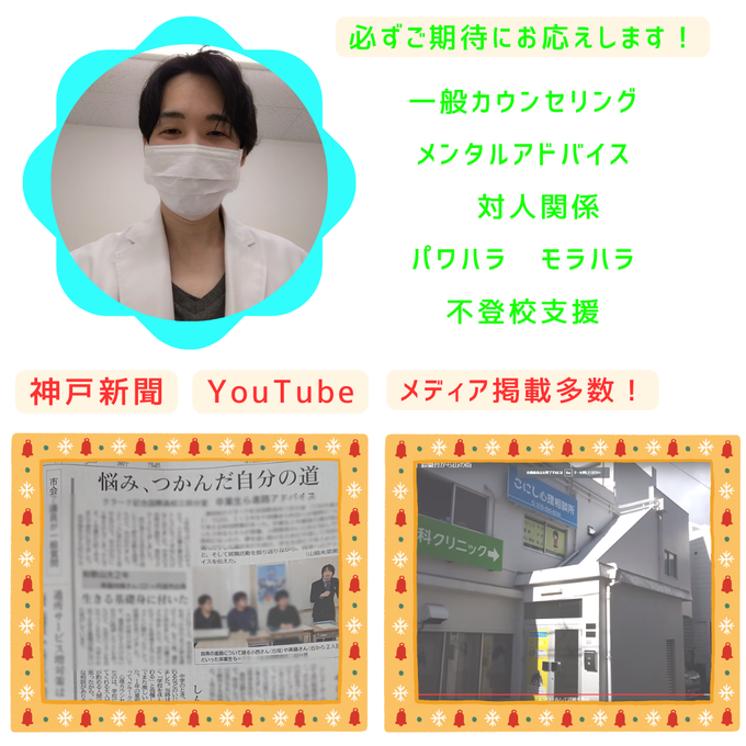 カウンセラー紹介A