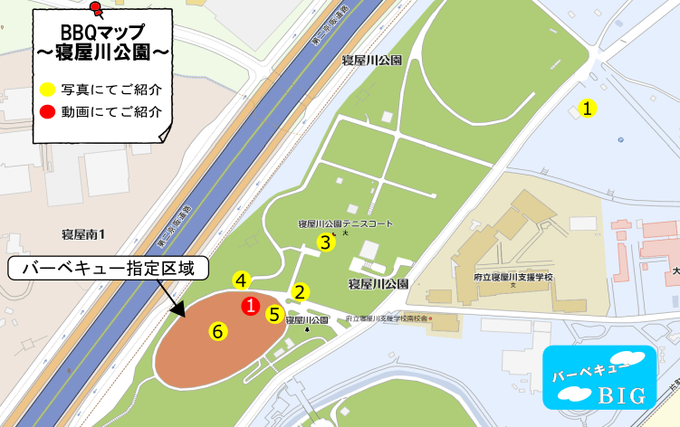寝屋川公園bbqマップ 激安bbqレンタルのバーベキュービッグ