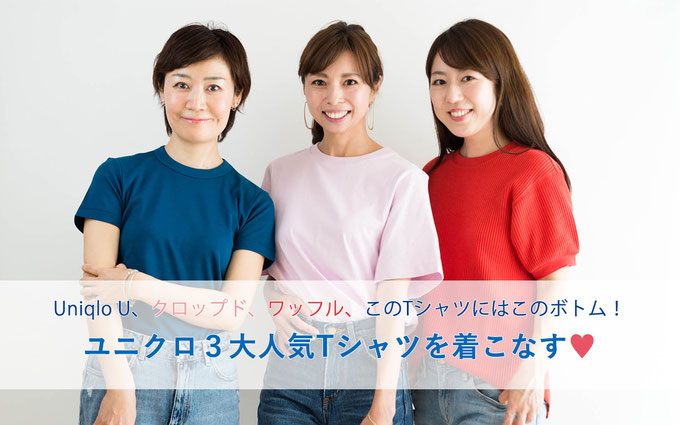 顔色が明るく見えるトップスで上品カジュアル