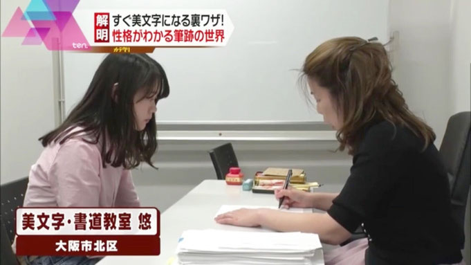 書道教室 講師作品3