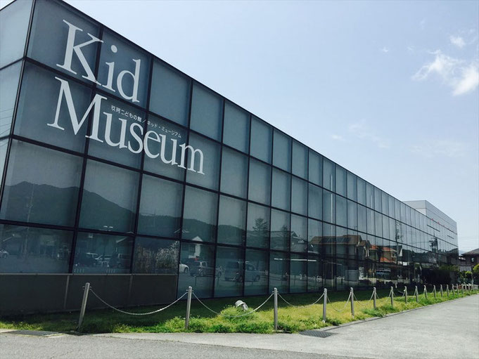 玖珂こどもの館 Kid Museum