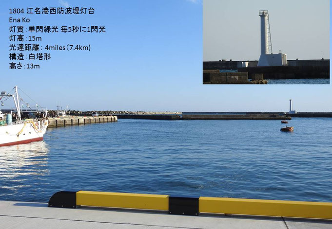 æ±Ÿåæ¸¯ Ena Ko ç¦å³¶çœŒ Lighthouse008 ãƒšãƒ¼ã‚¸